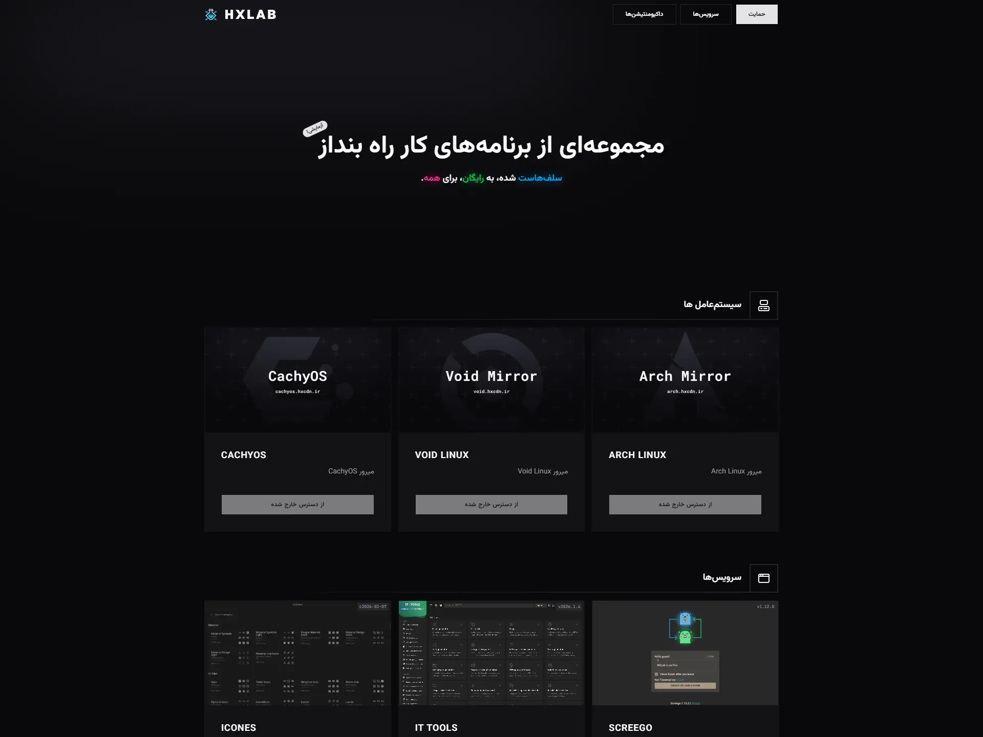 HXLab Banner